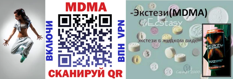 МДМА молли  как найти наркотики  Канаш 